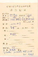 金鈕釦藏品圖，第2張