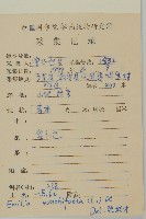 紫背草藏品圖，第2張