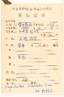 豨簽藏品圖，第2張