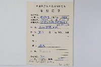 嶺南槭藏品圖，第2張