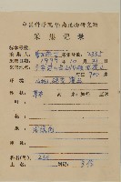 登錄號:S083379藏品圖，第2張