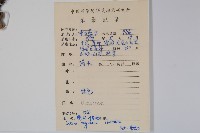 皺葉黃楊藏品圖，第2張