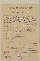 南毛蒿藏品圖，第2張