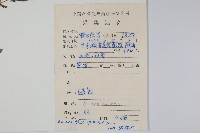 刺莧藏品圖，第2張