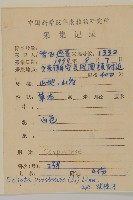 鱧腸藏品圖，第2張