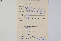 中國念珠藤藏品圖，第2張