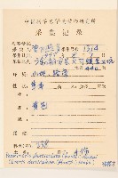 齒緣葉類苦賈菜藏品圖，第2張