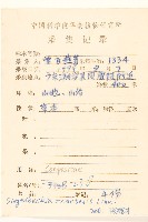 豨簽藏品圖，第2張