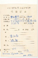 掌葉牽牛藏品圖，第2張