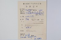 水東哥藏品圖，第2張