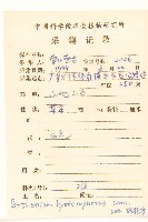 銀膠菊藏品圖，第2張