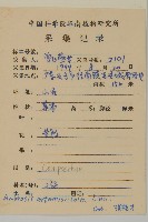 豬草、瘤果菊藏品圖，第2張