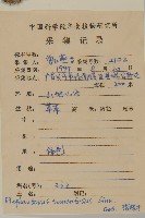 白花地膽草藏品圖，第2張