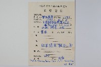 普剌特草藏品圖，第2張
