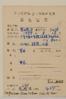 煙管草藏品圖，第2張