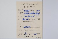 假鷹爪藏品圖，第2張
