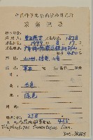 白花地膽草藏品圖，第2張