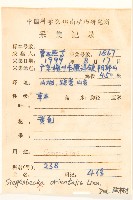 豨簽藏品圖，第2張