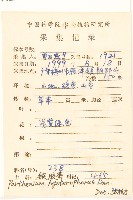 銀膠菊藏品圖，第2張