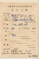 蔓黃菀藏品圖，第2張