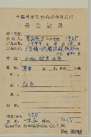 紫背草藏品圖，第2張