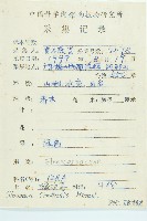 猴歡喜藏品圖，第2張