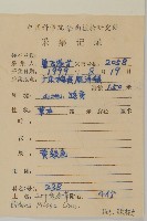 白花鬼針藏品圖，第2張