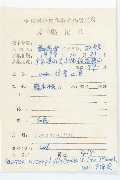 紅葉藤藏品圖，第2張