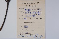 登錄號:S083719藏品圖，第2張