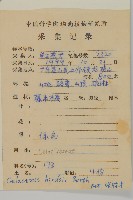 南華南蛇藤，青江藤藏品圖，第2張