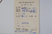 密毛假黃楊藏品圖，第2張