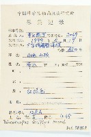 杜英藏品圖，第2張