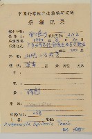 茵蔯蒿藏品圖，第2張