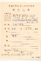 金鈕釦藏品圖，第2張