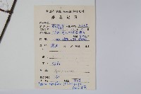 帘子藤藏品圖，第2張