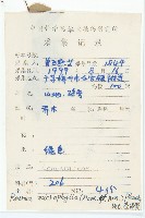 紅葉藤藏品圖，第2張