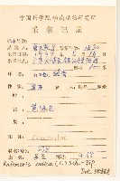 雞兒腸藏品圖，第2張