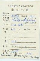 杜英、山杜英、蘭嶼杜英藏品圖，第2張