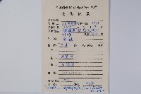 登錄號:S083897藏品圖，第2張