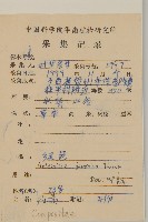牡蒿藏品圖，第2張