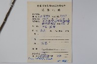 鐵冬青藏品圖，第2張