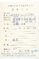 繖花菜欒藤藏品圖，第2張