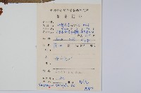 水東哥藏品圖，第2張
