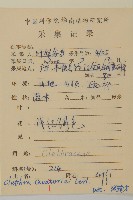 江南山柳藏品圖，第2張