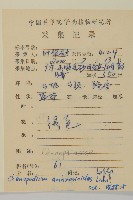 臭杏、土荊芥藏品圖，第2張