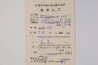 琉璃草藏品圖，第2張