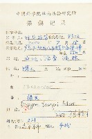 延平柿藏品圖，第4張