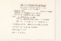 田代氏澤蘭藏品圖，第2張