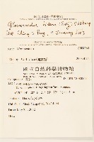 香茹藏品圖，第2張