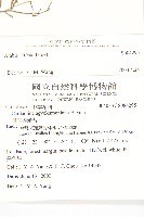 玉山筷子芥藏品圖，第2張